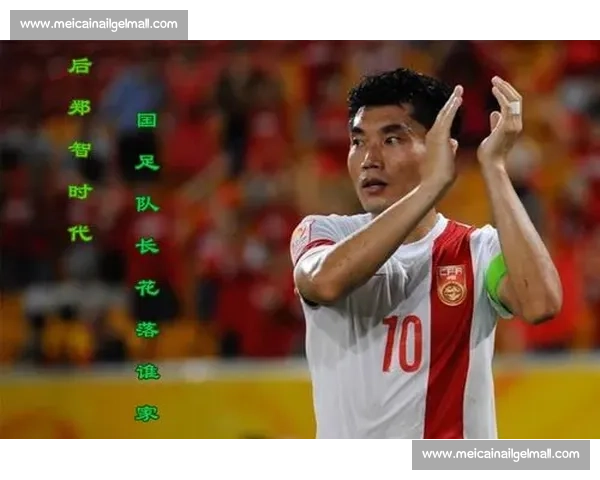 刘祝润：状态回升助力国足入选，偏爱 “刘主任” 昵称背后的足球人生